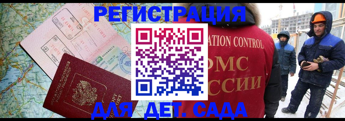 прописка для работы в Катайске