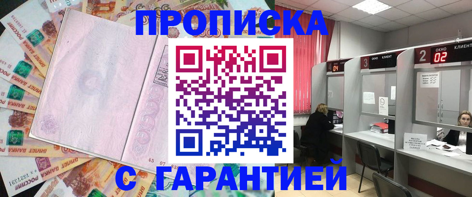 прописка иностранных граждан в Катайске
