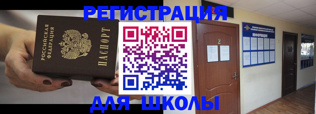 прописка штамп в Катайске