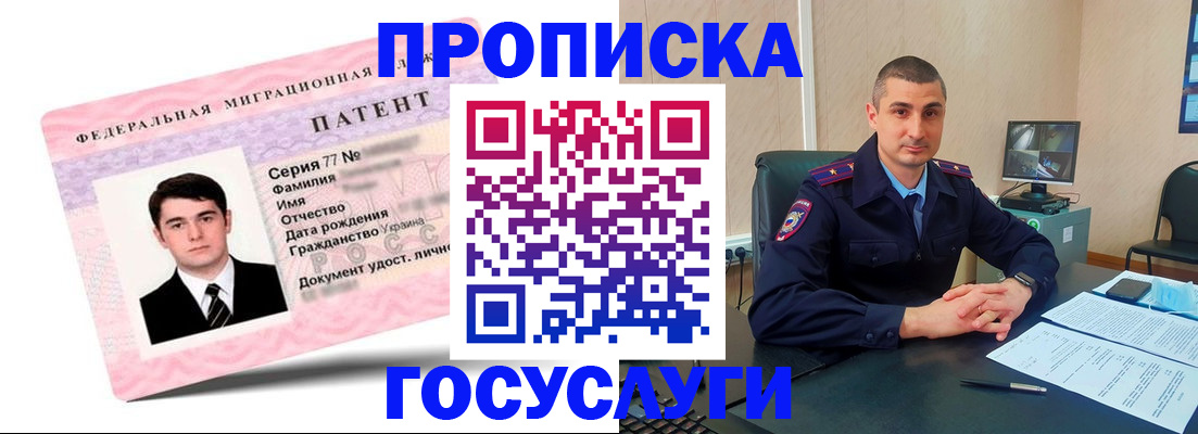 временная регистрация адрес в Катайске