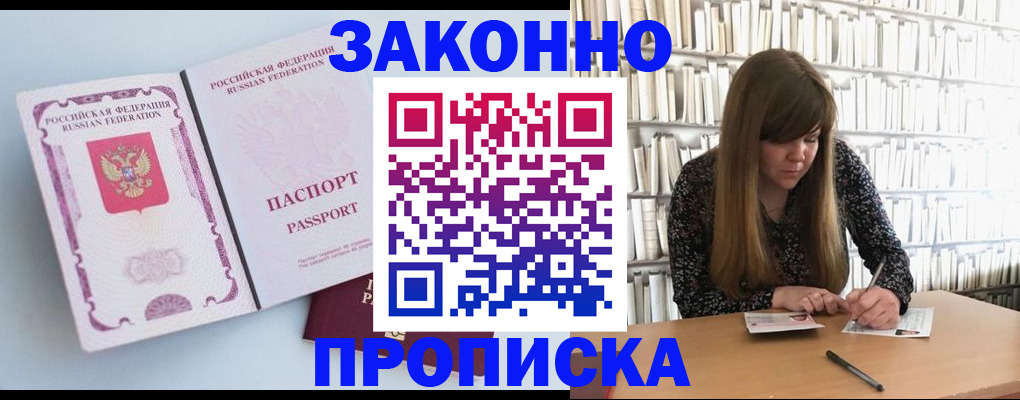 временная регистрация недорого в Катайске