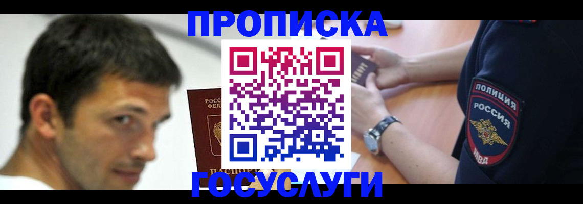 где прописаться в Катайске