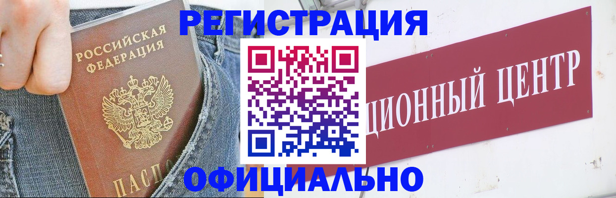 временная регистрация адрес в Катайске